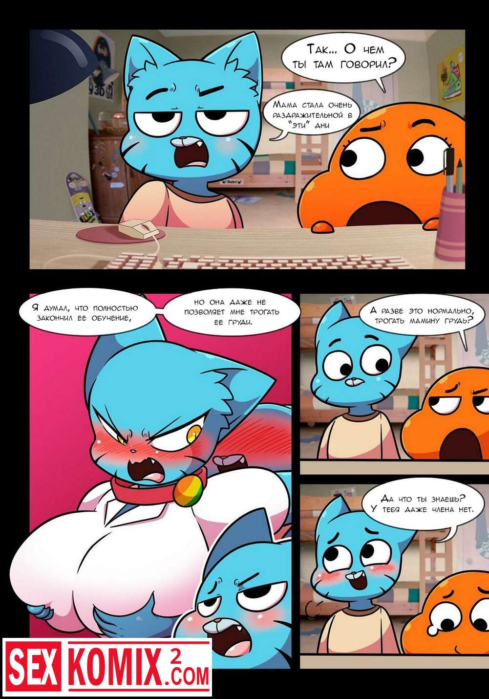 Инцест комикс Похотливый мир Николь. Часть 3