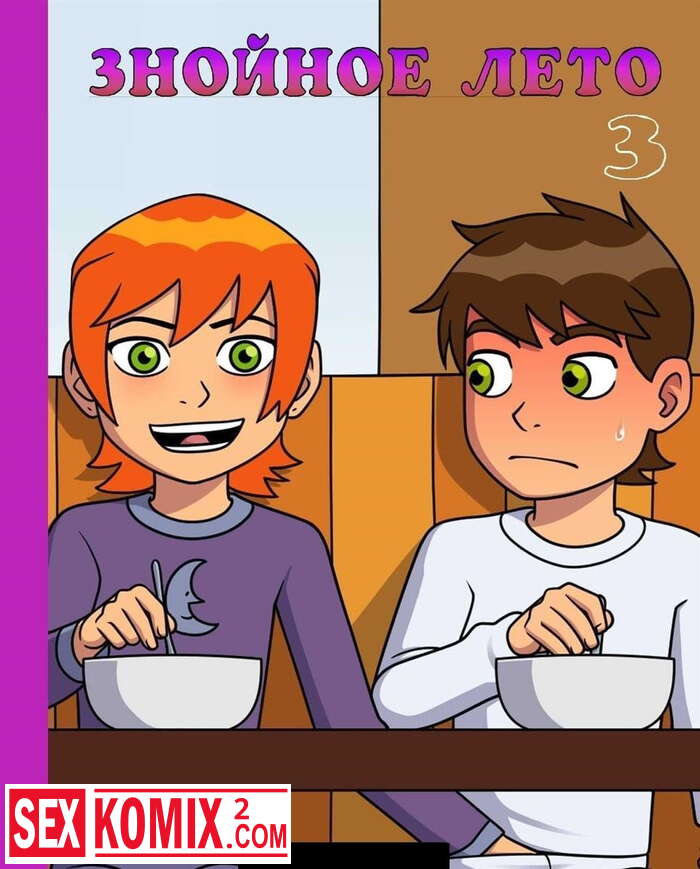 ΠΠΎΡΠ½ΠΎ ΠΊΠΎΠΌΠΈΠΊΡ  ΠΠ΅Π½ Π’Π΅Π½ ΠΠ½ΠΎΠΉΠ½ΠΎΠ΅ ΠΠ΅ΡΠΎ Π§Π°ΡΡΡ 3 ΠΠΎΡΠ½ΠΎ ΠΊΠΎΠΌΠΈΠΊΡ  ΠΠ΅Π½ Π’Π΅Π½ ΠΠ½ΠΎΠΉΠ½ΠΎΠ΅ ΠΠ΅ΡΠΎ Π§Π°ΡΡΡ 3