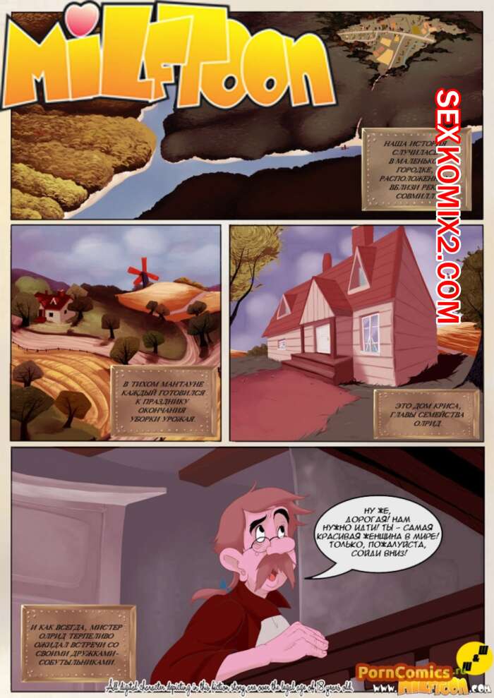 Порно комикс Barn. Сарай. Milftoon.