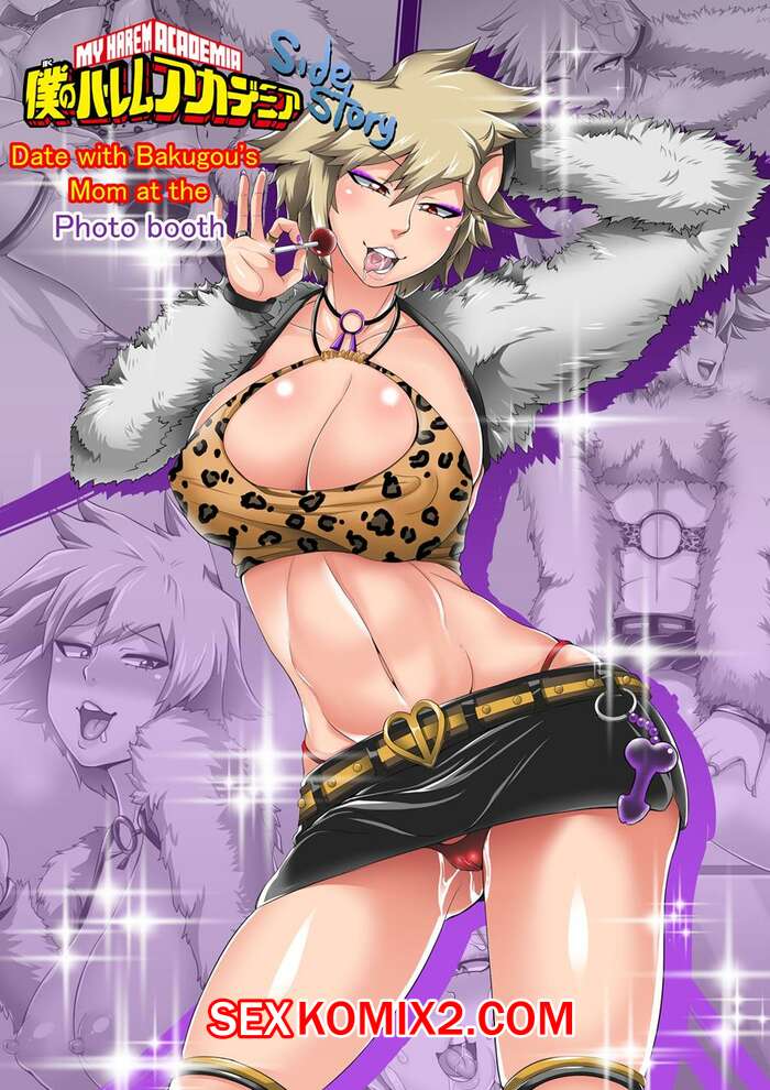 Порно комикс Boku no harem academia side story. Моя гаремная академия побочные истории.