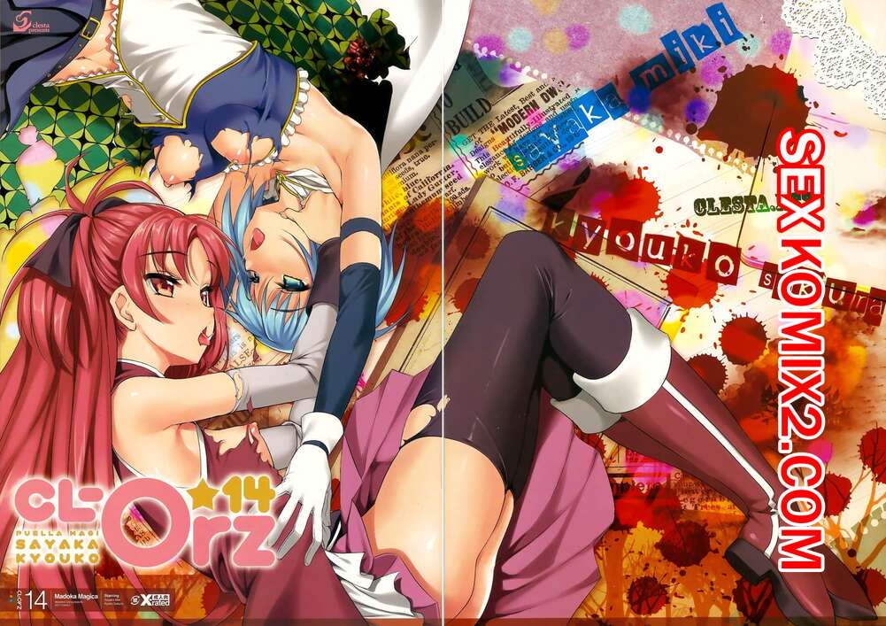 Порно комикс CL-orz. Часть 14. Puella Magi Madoka Magica.