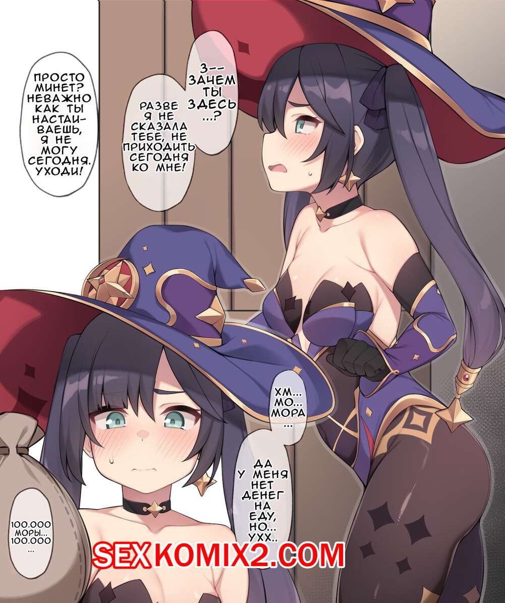 ΠΠΎΡΠ½ΠΎ ΠΊΠΎΠΌΠΈΠΊΡ Genshin Impact. Mona-chan ni Aenai Riyuu. ΠΠΎΡΠ½ΠΎ ΠΊΠΎΠΌΠΈΠΊΡ Genshin Impact. Mona-chan ni Aenai Riyuu.