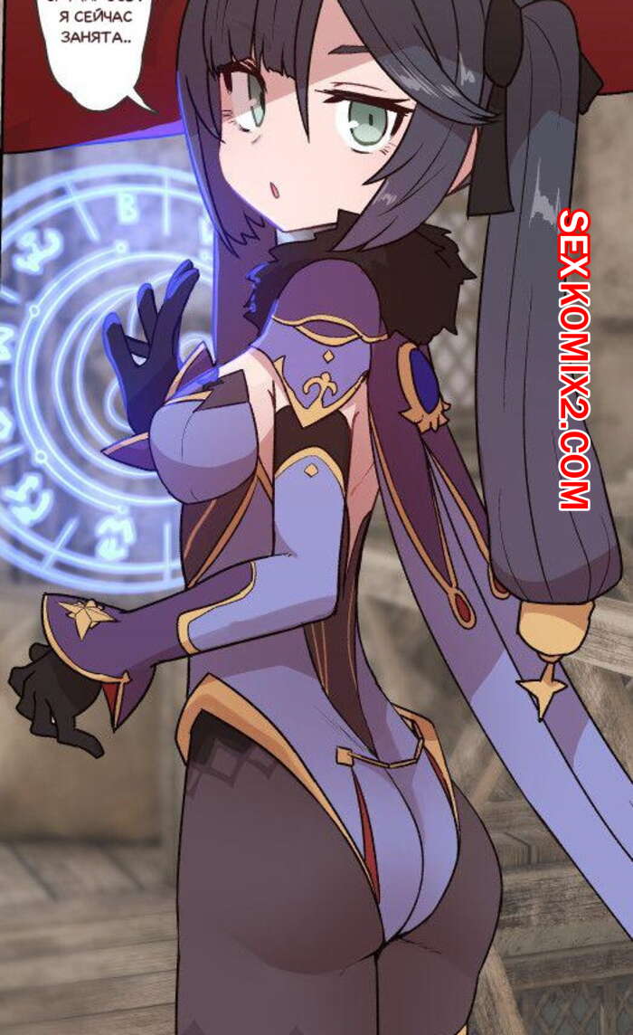 Порно комикс Genshin Impact. Мона Фишль каждой по выстрелу.