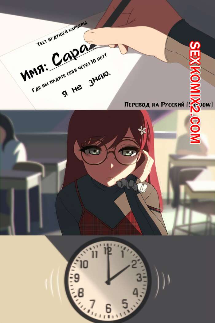 Порно комикс Jaws of a Butterfly.