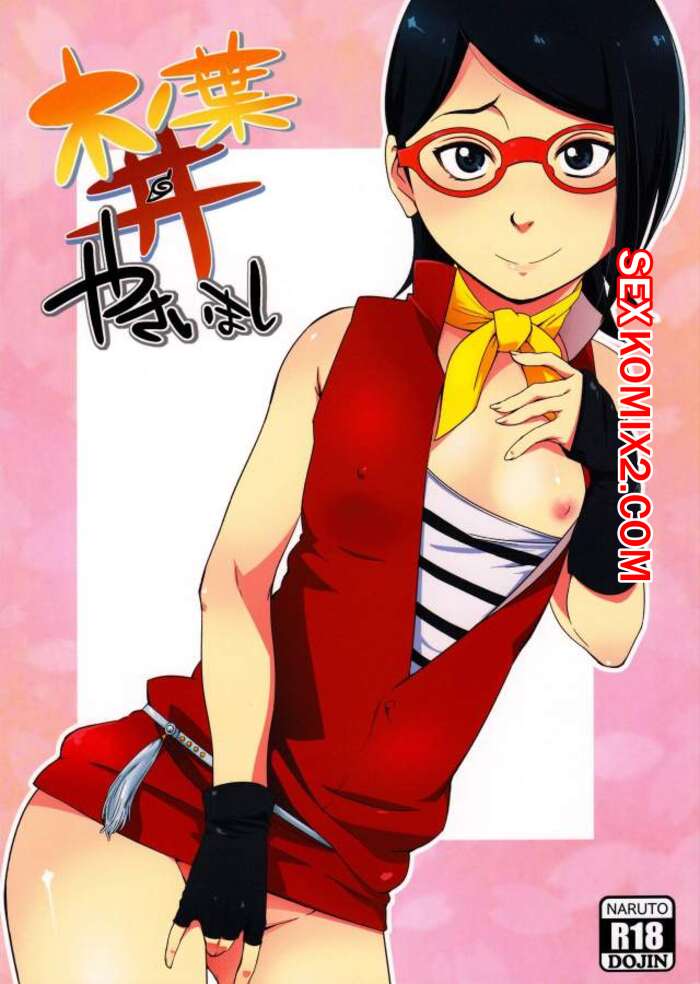 ΠΠΎΡΠ½ΠΎ ΠΊΠΎΠΌΠΈΠΊΡ Konoha Donburi Yasaimashi ΠΠΎΡΠ½ΠΎ ΠΊΠΎΠΌΠΈΠΊΡ Konoha Donburi Yasaimashi