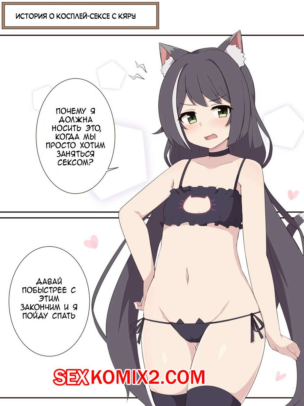 ΠΠΎΡΠ½ΠΎ ΠΊΠΎΠΌΠΈΠΊΡ Kyaru to Cosplay Ecchi Suru dake no Ohanashi ΠΠΎΡΠ½ΠΎ ΠΊΠΎΠΌΠΈΠΊΡ Kyaru to Cosplay Ecchi Suru dake no Ohanashi