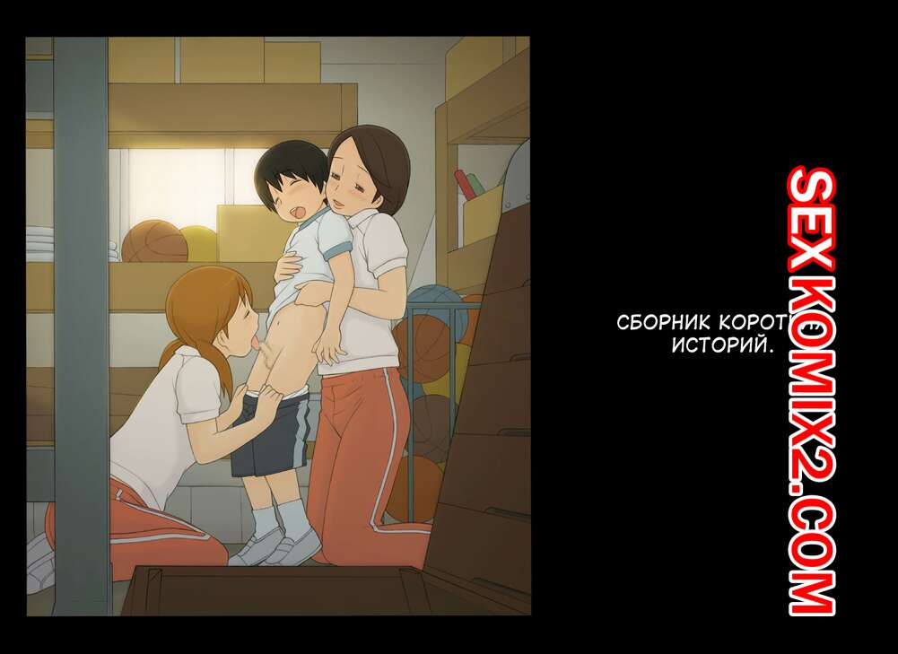 ΠΠΎΡΠ½ΠΎ ΠΊΠΎΠΌΠΈΠΊΡ Ponpharse. Short Story Compilation Works. ΠΠΎΡΠ½ΠΎ ΠΊΠΎΠΌΠΈΠΊΡ Ponpharse. Short Story Compilation Works.