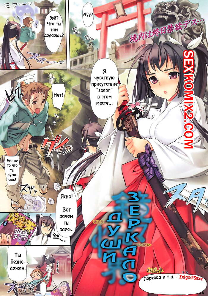 Порно комикс Sanbasou Порно комикс Sanbasou