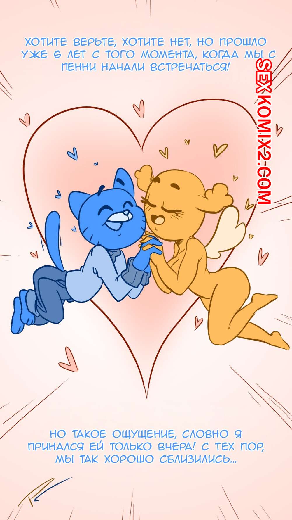 Порно комикс The Amazing World Of Gumball. The Amazing Drain Of Cumballs.