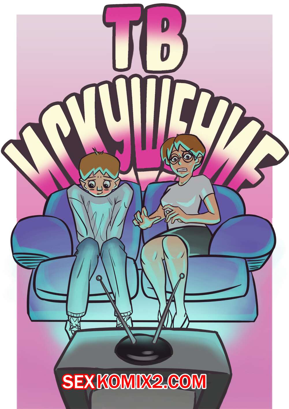 ΠΠΎΡΠ½ΠΎ ΠΊΠΎΠΌΠΈΠΊΡ Tv Temptation. Π’Π ΠΡΠΊΡΡΠ΅Π½ΠΈΠ΅ ΠΠΎΡΠ½ΠΎ ΠΊΠΎΠΌΠΈΠΊΡ Tv Temptation. Π’Π ΠΡΠΊΡΡΠ΅Π½ΠΈΠ΅