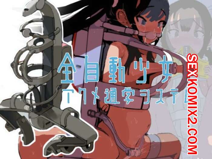 ΠΠΎΡΠ½ΠΎ ΠΊΠΎΠΌΠΈΠΊΡ Zenjidou Shoujo Acme Tsuugaku System. ΠΠΎΡΠ½ΠΎ ΠΊΠΎΠΌΠΈΠΊΡ Zenjidou Shoujo Acme Tsuugaku System.