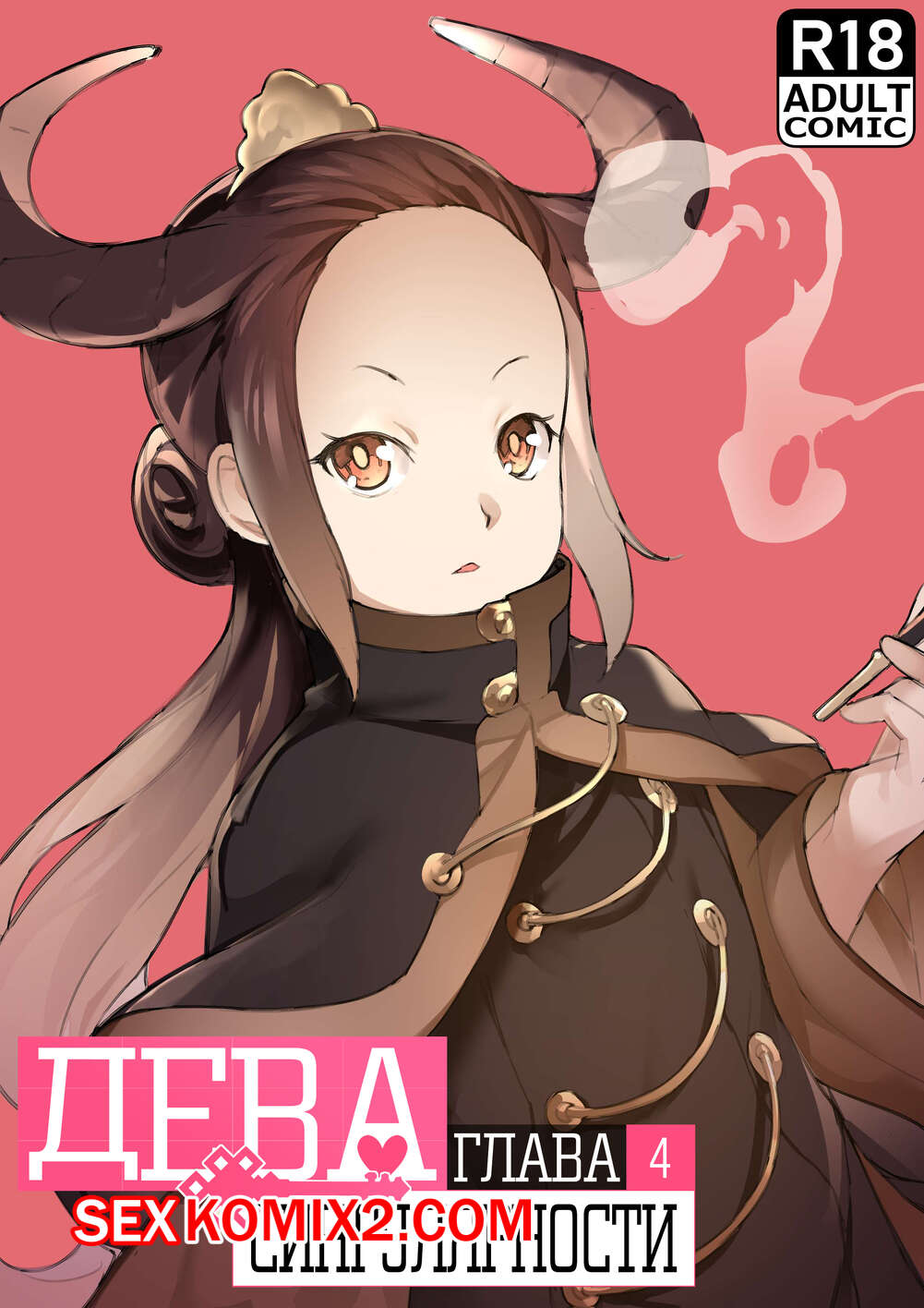 ΠΠΎΡΠ½ΠΎ ΠΊΠΎΠΌΠΈΠΊΡ ΠΠ΅Π²Π° ΡΠΈΠ½Π³ΡΠ»ΡΡΠ½ΠΎΡΡΠΈ. MAIDEN SINGULARITY. Π§Π°ΡΡΡ 4. BLVEFO9. ΠΠΎΡΠ½ΠΎ ΠΊΠΎΠΌΠΈΠΊΡ ΠΠ΅Π²Π° ΡΠΈΠ½Π³ΡΠ»ΡΡΠ½ΠΎΡΡΠΈ. MAIDEN SINGULARITY. Π§Π°ΡΡΡ 4. BLVEFO9.