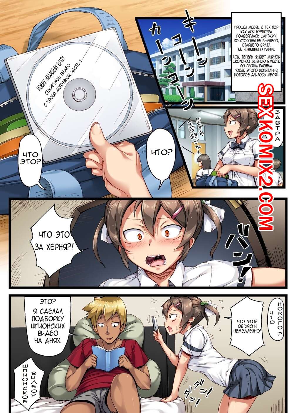 ΠΠΎΡΠ½ΠΎ ΠΊΠΎΠΌΠΈΠΊΡ ΠΠ΅Π²ΡΡΠΊΠ° ΠΌΠΎΠ΅Π³ΠΎ Π±ΡΠ°ΡΠ°. Π§Π°ΡΡΡ 2. ΠΠΎΡΠ½ΠΎ ΠΊΠΎΠΌΠΈΠΊΡ ΠΠ΅Π²ΡΡΠΊΠ° ΠΌΠΎΠ΅Π³ΠΎ Π±ΡΠ°ΡΠ°. Π§Π°ΡΡΡ 2.