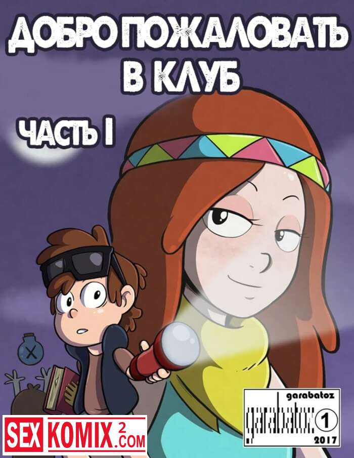 ΠΠΎΡΠ½ΠΎ ΠΊΠΎΠΌΠΈΠΊΡ ΠΠΎΠ±ΡΠΎ ΠΠΎΠΆΠ°Π»ΠΎΠ²Π°ΡΡ Π² ΠΠ»ΡΠ± ΠΠΎΡΠ½ΠΎ ΠΊΠΎΠΌΠΈΠΊΡ ΠΠΎΠ±ΡΠΎ ΠΠΎΠΆΠ°Π»ΠΎΠ²Π°ΡΡ Π² ΠΠ»ΡΠ±