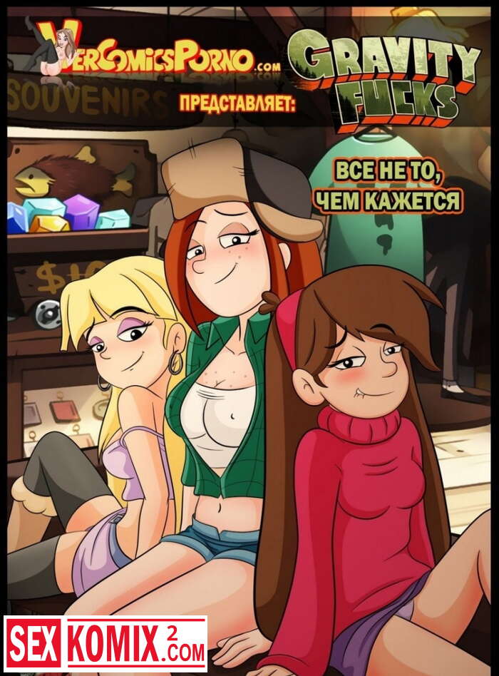 ΠΠΎΡΠ½ΠΎ ΠΊΠΎΠΌΠΈΠΊΡ ΠΡΠ°Π²ΠΈΡΠΈ Π€ΠΎΠ»Π· ΠΡΠ΅ Π½Π΅ ΡΠΎ, ΡΠ΅ΠΌ ΠΊΠ°ΠΆΠ΅ΡΡΡ ΠΠΎΡΠ½ΠΎ ΠΊΠΎΠΌΠΈΠΊΡ ΠΡΠ°Π²ΠΈΡΠΈ Π€ΠΎΠ»Π· ΠΡΠ΅ Π½Π΅ ΡΠΎ, ΡΠ΅ΠΌ ΠΊΠ°ΠΆΠ΅ΡΡΡ