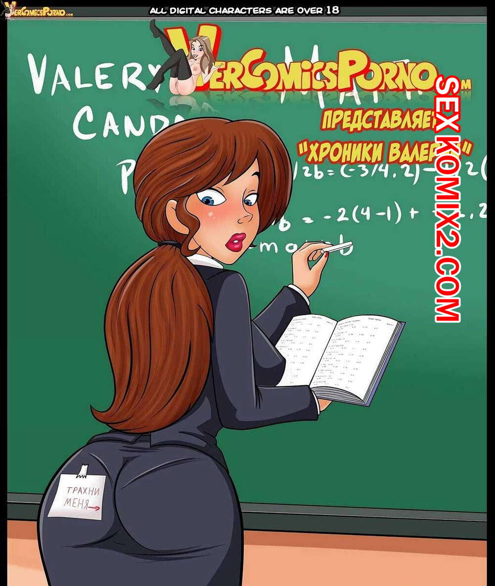 ΠΠΎΡΠ½ΠΎ ΠΊΠΎΠΌΠΈΠΊΡ Π₯ΡΠΎΠ½ΠΈΠΊΠΈ ΠΠ°Π»Π΅ΡΠΈΠΈ ΠΠΎΡΠ½ΠΎ ΠΊΠΎΠΌΠΈΠΊΡ Π₯ΡΠΎΠ½ΠΈΠΊΠΈ ΠΠ°Π»Π΅ΡΠΈΠΈ