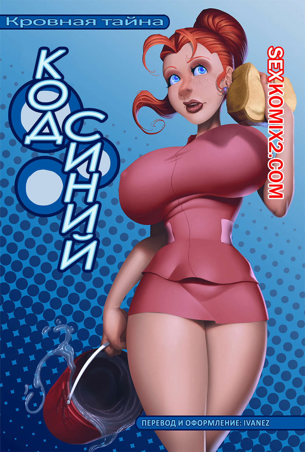 ΠΠΎΡΠ½ΠΎ ΠΊΠΎΠΌΠΈΠΊΡ ΠΡΠΎΠ²Π½Π°Ρ ΡΠ°ΠΉΠ½Π°. ΠΠΎΠ΄ ΡΠΈΠ½ΠΈΠΉ. Taboolicious ΠΠΎΡΠ½ΠΎ ΠΊΠΎΠΌΠΈΠΊΡ ΠΡΠΎΠ²Π½Π°Ρ ΡΠ°ΠΉΠ½Π°. ΠΠΎΠ΄ ΡΠΈΠ½ΠΈΠΉ. Taboolicious