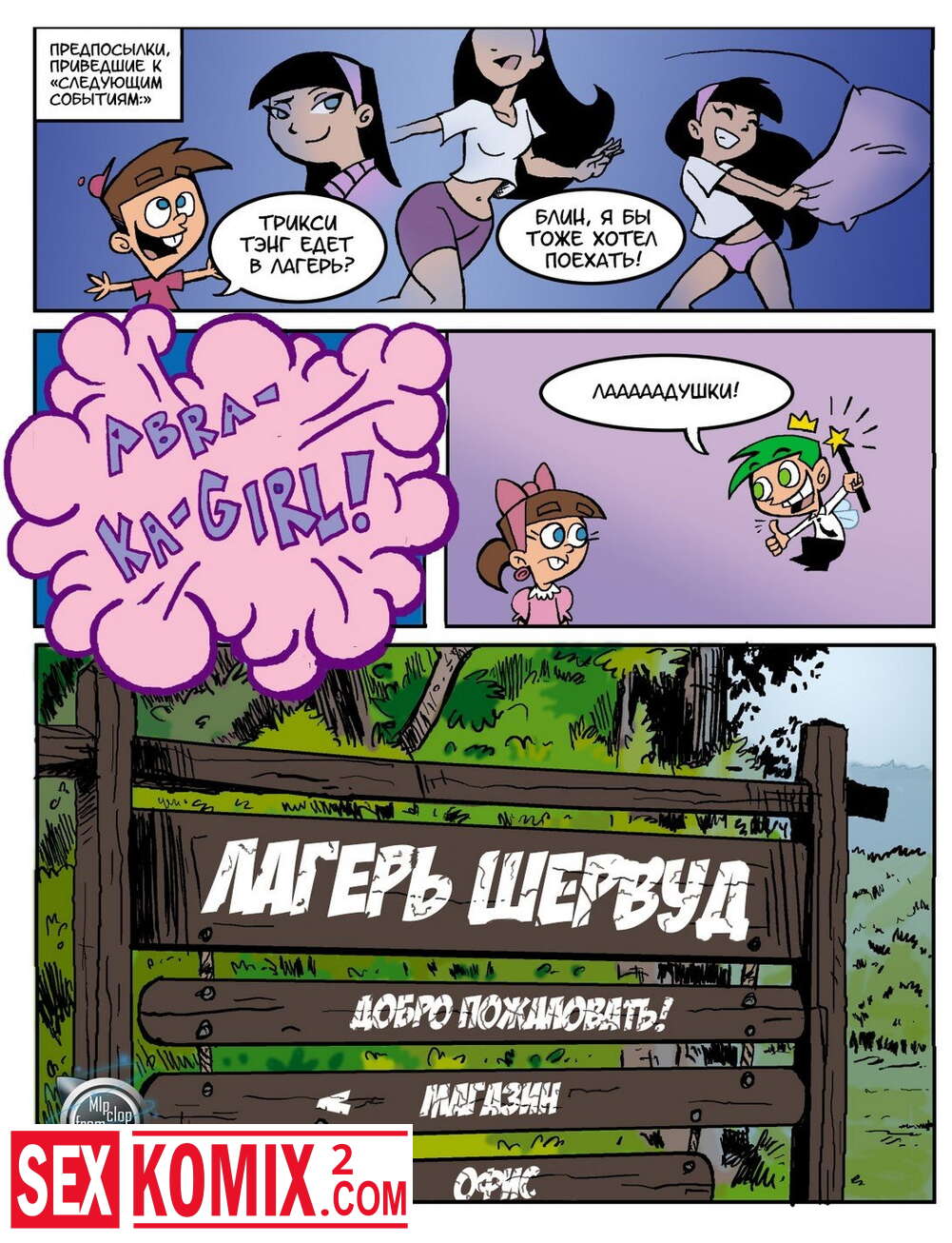 ΠΠΎΡΠ½ΠΎ ΠΊΠΎΠΌΠΈΠΊΡ ΠΠ°Π³Π΅ΡΡ Π¨Π΅ΡΠ²ΡΠ΄ ΠΠΎΡΠ½ΠΎ ΠΊΠΎΠΌΠΈΠΊΡ ΠΠ°Π³Π΅ΡΡ Π¨Π΅ΡΠ²ΡΠ΄