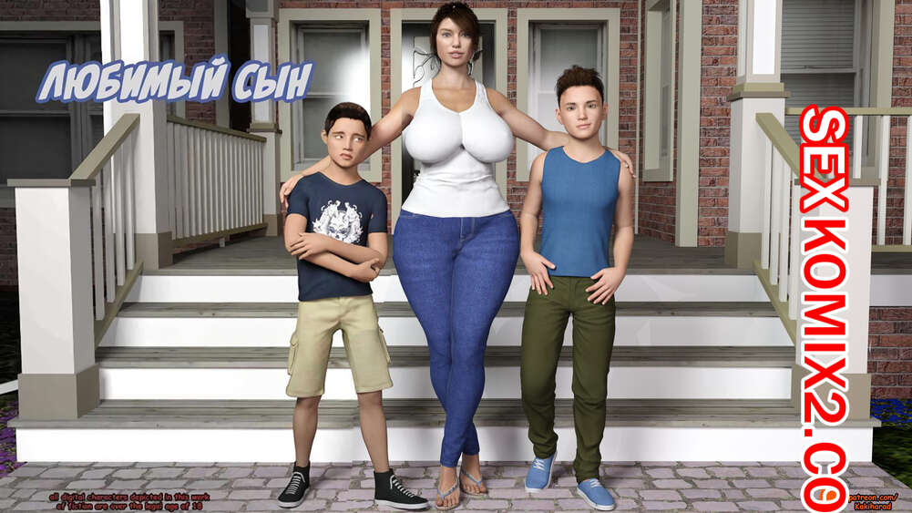 Порно комикс Любимый сын.