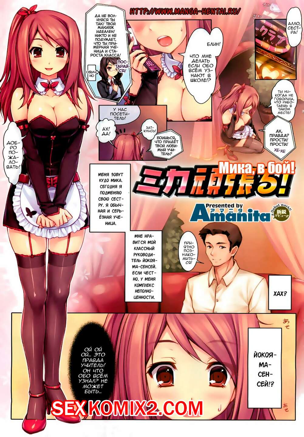 ΠΠΎΡΠ½ΠΎ ΠΊΠΎΠΌΠΈΠΊΡ ΠΠΈΠΊΠ°, Π² Π±ΠΎΠΉ. Mika, Hump it ΠΠΎΡΠ½ΠΎ ΠΊΠΎΠΌΠΈΠΊΡ ΠΠΈΠΊΠ°, Π² Π±ΠΎΠΉ. Mika, Hump it