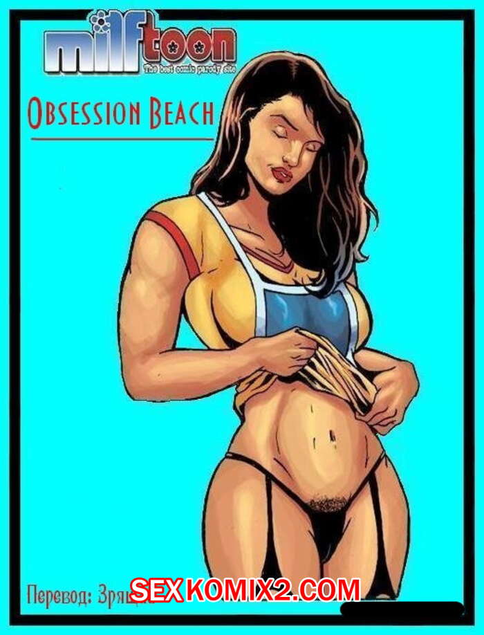 Порно комикс Одержимый матерью. Части 1 и 2. Milftoon
