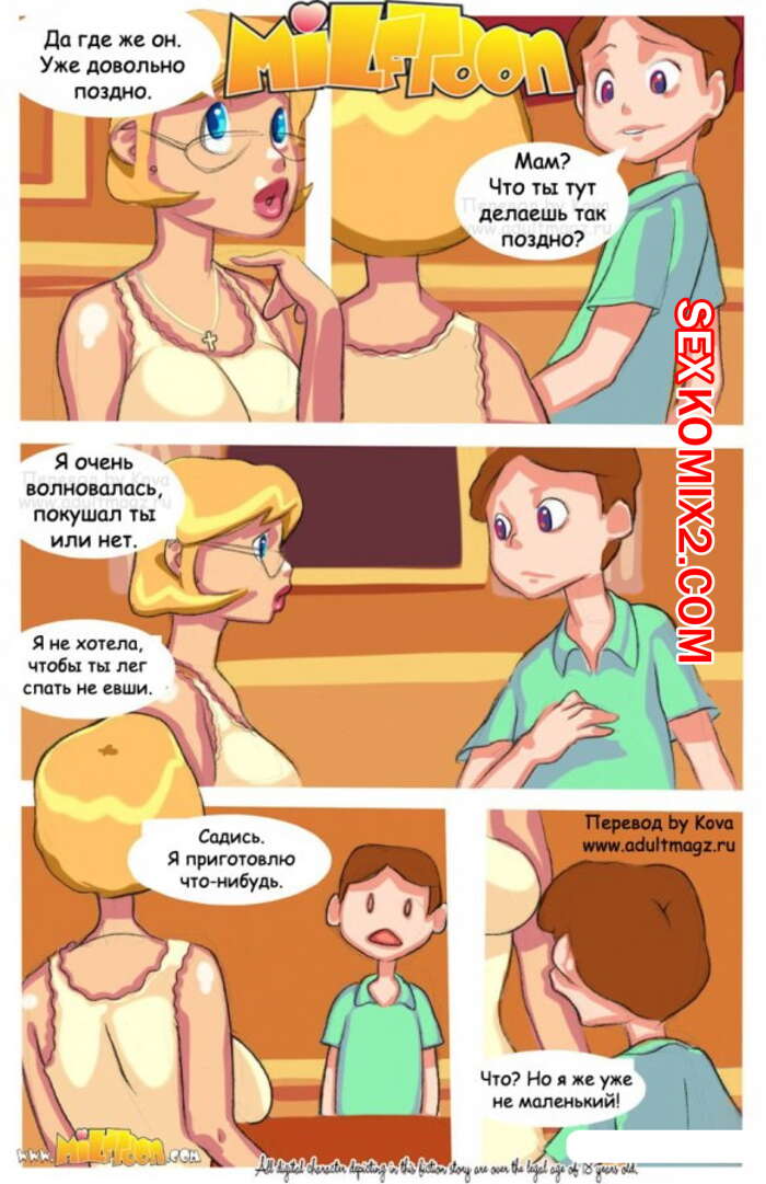 ΠΠΎΡΠ½ΠΎ ΠΊΠΎΠΌΠΈΠΊΡ ΠΠ°ΡΠ° ΠΏΡΠΎΡΡΠ±. Milftoon ΠΠΎΡΠ½ΠΎ ΠΊΠΎΠΌΠΈΠΊΡ ΠΠ°ΡΠ° ΠΏΡΠΎΡΡΠ±. Milftoon