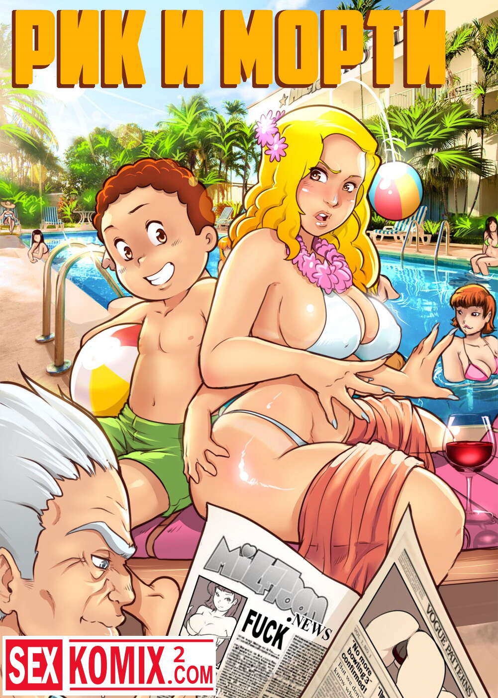 Порно комикс Рик и Морти