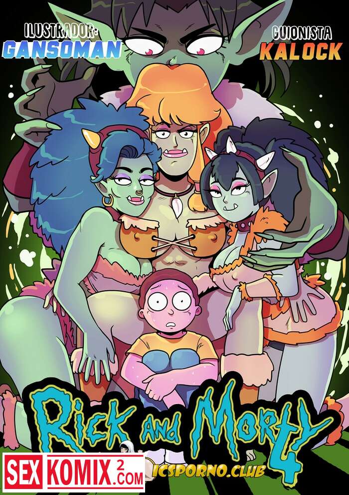 Порно комикс Рик и Морти. Часть 4. Увеселительная поездка
