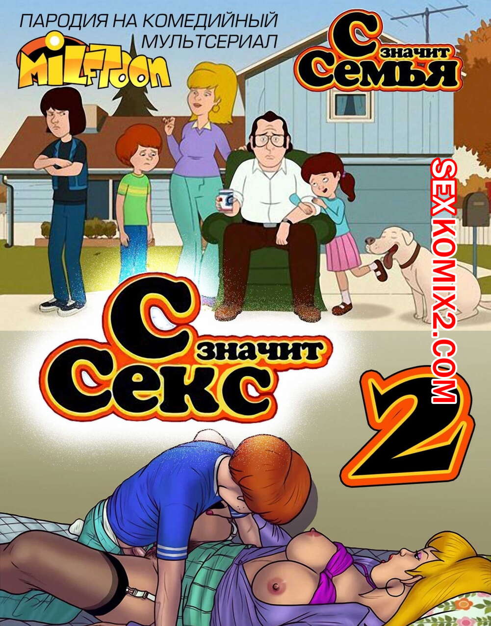 ΠΠΎΡΠ½ΠΎ ΠΊΠΎΠΌΠΈΠΊΡ Π‘ ΠΠ½Π°ΡΠΈΡ Π‘Π΅ΠΊΡ. Π§Π°ΡΡΡ 2. ΠΠΎΡΠ½ΠΎ ΠΊΠΎΠΌΠΈΠΊΡ Π‘ ΠΠ½Π°ΡΠΈΡ Π‘Π΅ΠΊΡ. Π§Π°ΡΡΡ 2.