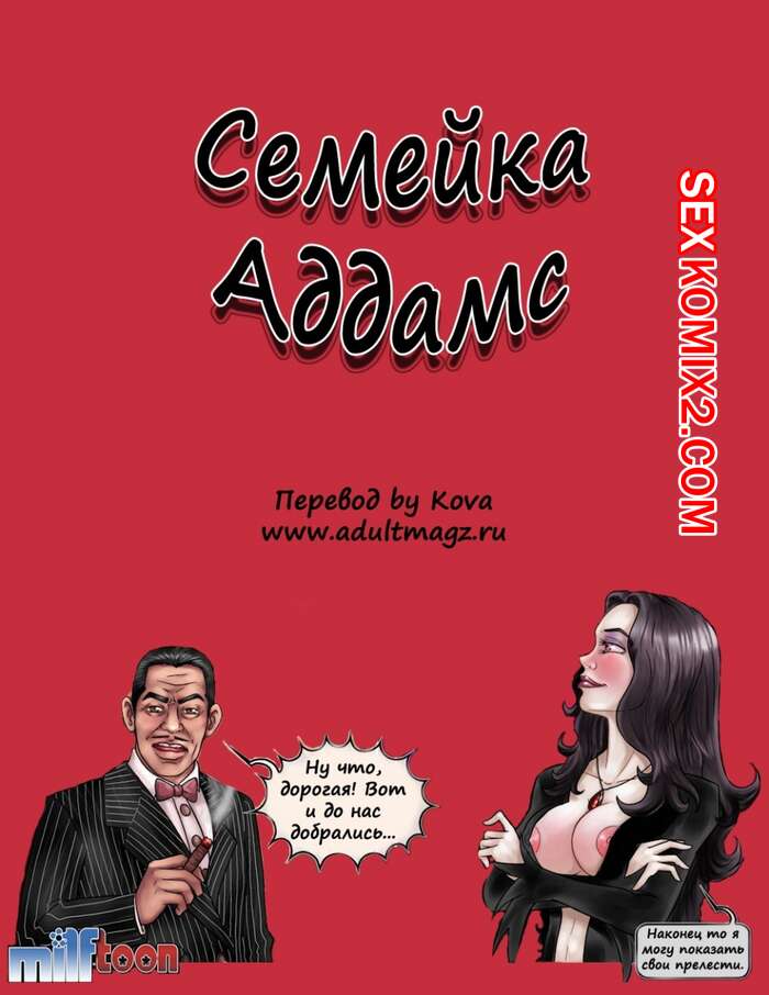 ΠΠΎΡΠ½ΠΎ ΠΊΠΎΠΌΠΈΠΊΡ Π‘Π΅ΠΌΠ΅ΠΉΠΊΠ° ΠΠ΄Π°ΠΌΡ ΠΠΎΡΠ½ΠΎ ΠΊΠΎΠΌΠΈΠΊΡ Π‘Π΅ΠΌΠ΅ΠΉΠΊΠ° ΠΠ΄Π°ΠΌΡ