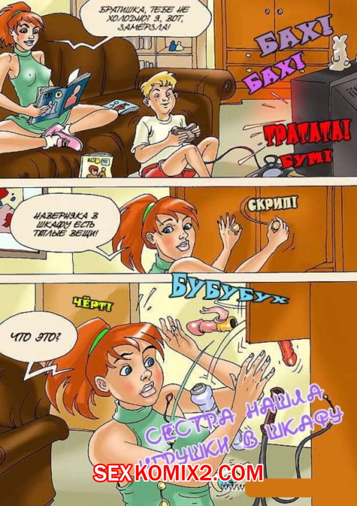 ΠΠΎΡΠ½ΠΎ ΠΊΠΎΠΌΠΈΠΊΡ Π‘Π΅ΡΡΡΠ° Π½Π°ΡΠ»Π° ΠΈΠ³ΡΡΡΠΊΠΈ Π² ΡΠΊΠ°ΡΡ ΠΠΎΡΠ½ΠΎ ΠΊΠΎΠΌΠΈΠΊΡ Π‘Π΅ΡΡΡΠ° Π½Π°ΡΠ»Π° ΠΈΠ³ΡΡΡΠΊΠΈ Π² ΡΠΊΠ°ΡΡ