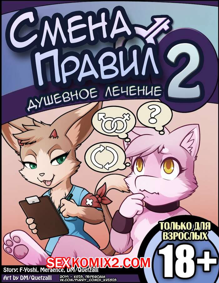 ΠΠΎΡΠ½ΠΎ ΠΊΠΎΠΌΠΈΠΊΡ Π‘ΠΌΠ΅Π½Π° ΠΏΡΠ°Π²ΠΈΠ». Π§Π°ΡΡΡ 2. ΠΡΡΠ΅Π²Π½ΠΎΠ΅ Π»Π΅ΡΠ΅Π½ΠΈΠ΅ ΠΠΎΡΠ½ΠΎ ΠΊΠΎΠΌΠΈΠΊΡ Π‘ΠΌΠ΅Π½Π° ΠΏΡΠ°Π²ΠΈΠ». Π§Π°ΡΡΡ 2. ΠΡΡΠ΅Π²Π½ΠΎΠ΅ Π»Π΅ΡΠ΅Π½ΠΈΠ΅