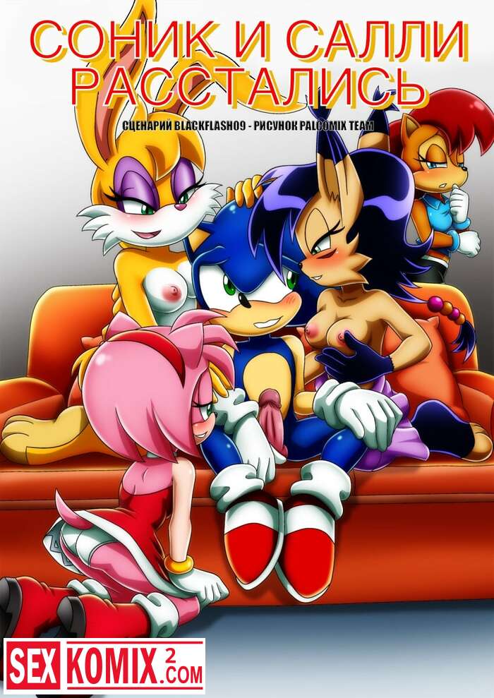 ΠΠΎΡΠ½ΠΎ ΠΊΠΎΠΌΠΈΠΊΡ Π‘ΠΎΠ½ΠΈΠΊ ΠΈ Π‘Π°Π»Π»ΠΈ ΡΠ°ΡΡΡΠ°Π»ΠΈΡΡ ΠΠΎΡΠ½ΠΎ ΠΊΠΎΠΌΠΈΠΊΡ Π‘ΠΎΠ½ΠΈΠΊ ΠΈ Π‘Π°Π»Π»ΠΈ ΡΠ°ΡΡΡΠ°Π»ΠΈΡΡ