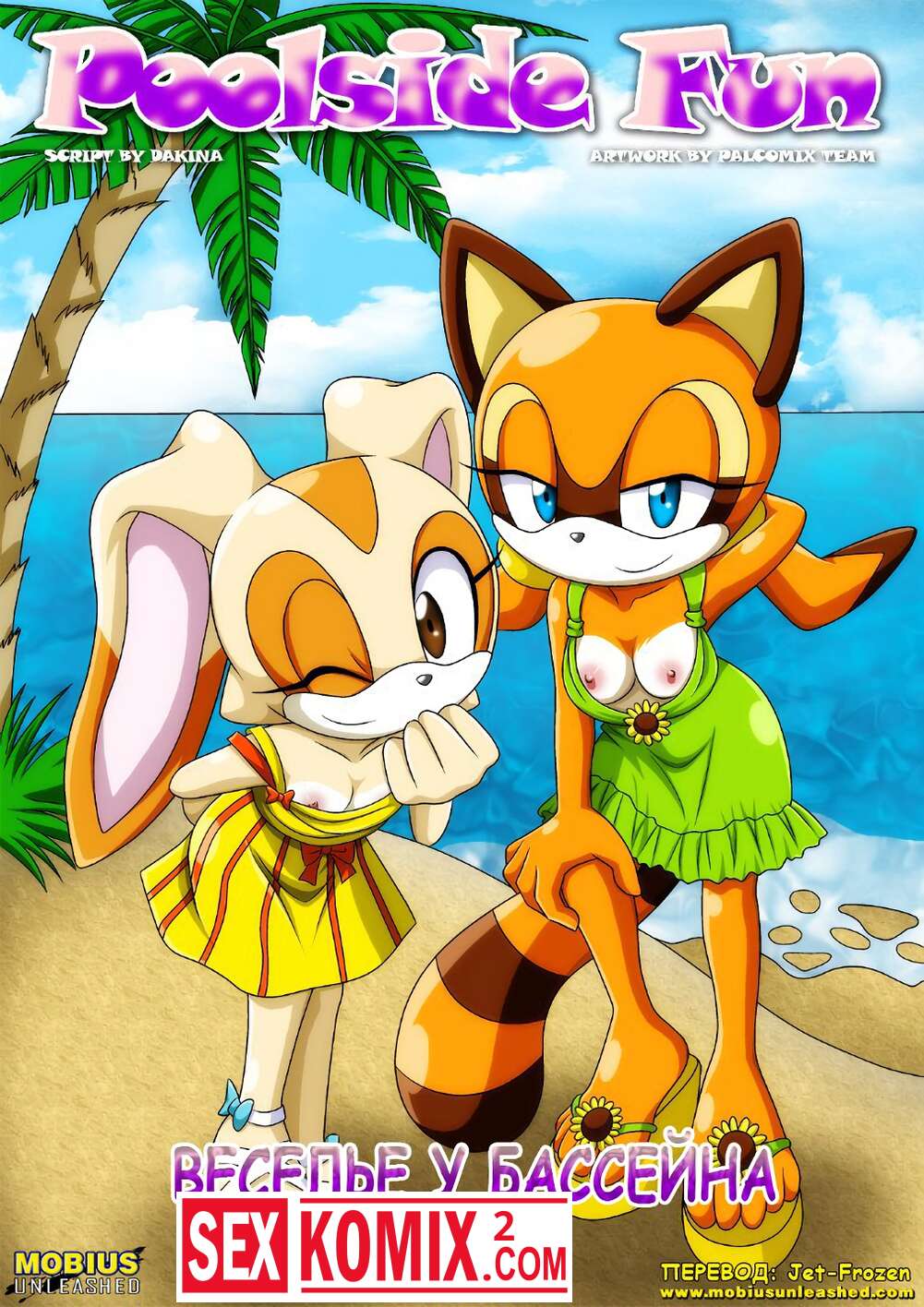 ΠΠΎΡΠ½ΠΎ ΠΊΠΎΠΌΠΈΠΊΡ Π‘ΠΎΠ½ΠΈΠΊ ΠΠ΅ΡΠ΅Π»ΡΠ΅ Ρ Π±Π°ΡΡΠ΅ΠΉΠ½Π° ΠΠΎΡΠ½ΠΎ ΠΊΠΎΠΌΠΈΠΊΡ Π‘ΠΎΠ½ΠΈΠΊ ΠΠ΅ΡΠ΅Π»ΡΠ΅ Ρ Π±Π°ΡΡΠ΅ΠΉΠ½Π°