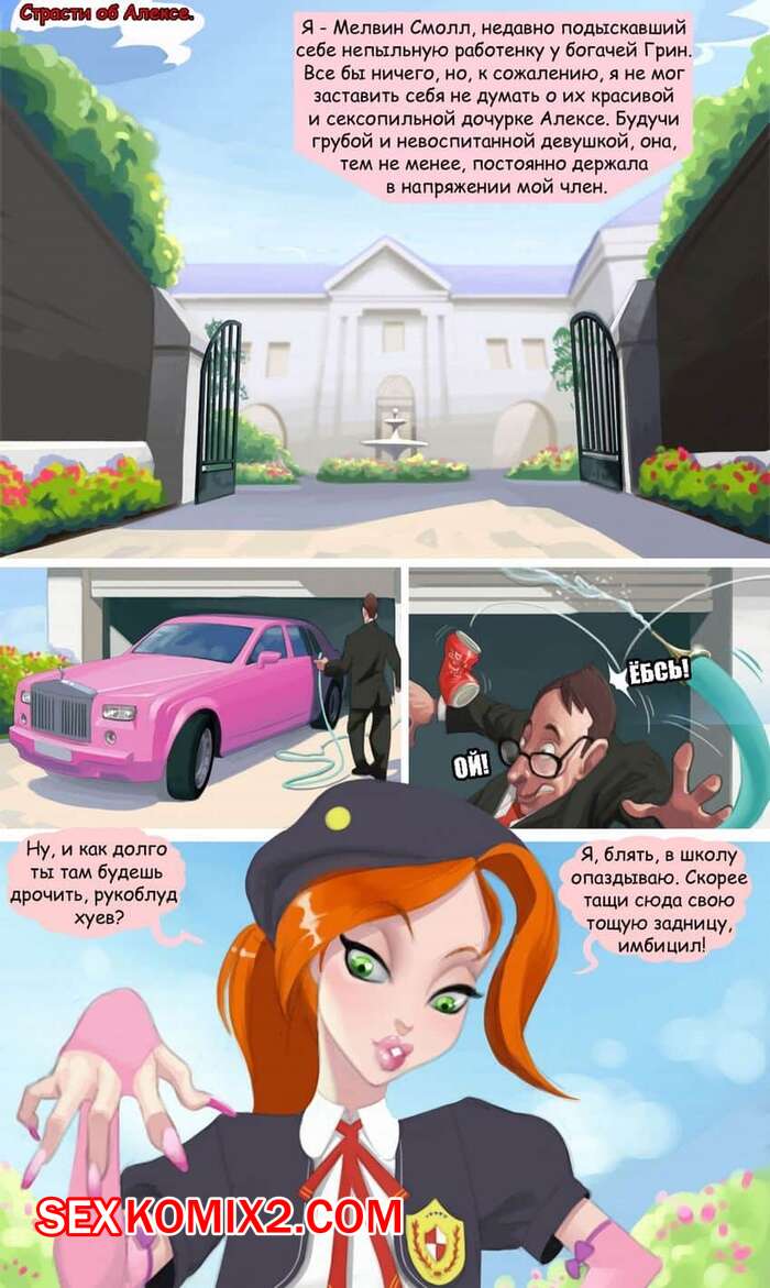 ΠΠΎΡΠ½ΠΎ ΠΊΠΎΠΌΠΈΠΊΡ Π‘ΡΡΠ°ΡΡΠΈ ΠΏΠΎ ΠΠ»Π΅ΠΊΡ. Π§Π°ΡΡΡ 1. ΠΠΎΠ³Π°ΡΠ°Ρ ΡΡΡΠΊΠ° ΠΠΎΡΠ½ΠΎ ΠΊΠΎΠΌΠΈΠΊΡ Π‘ΡΡΠ°ΡΡΠΈ ΠΏΠΎ ΠΠ»Π΅ΠΊΡ. Π§Π°ΡΡΡ 1. ΠΠΎΠ³Π°ΡΠ°Ρ ΡΡΡΠΊΠ°