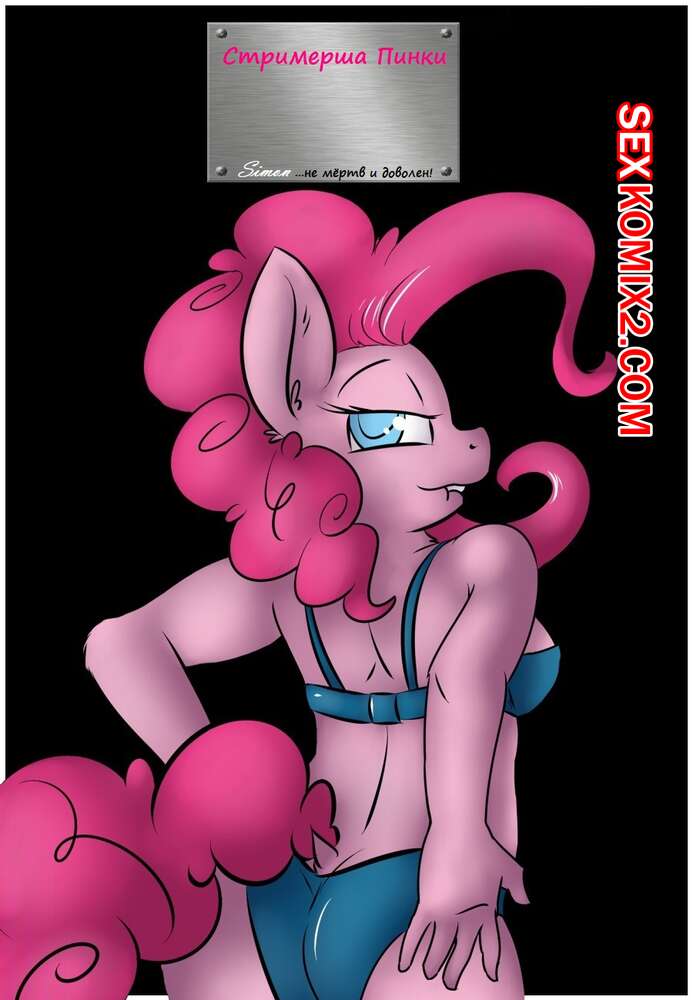 ΠΠΎΡΠ½ΠΎ ΠΊΠΎΠΌΠΈΠΊΡ Π‘ΡΡΠΈΠΌΠ΅ΡΡΠ° ΠΠΈΠ½ΠΊΠΈ. My Little Pony. Webcamming With Pinke ΠΠΎΡΠ½ΠΎ ΠΊΠΎΠΌΠΈΠΊΡ Π‘ΡΡΠΈΠΌΠ΅ΡΡΠ° ΠΠΈΠ½ΠΊΠΈ. My Little Pony. Webcamming With Pinke