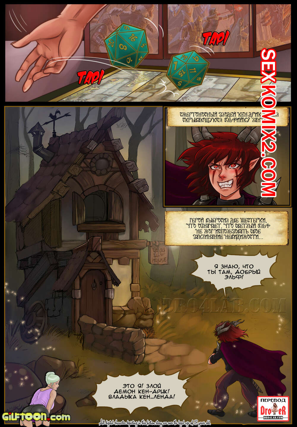 ΠΠΎΡΠ½ΠΎ ΠΊΠΎΠΌΠΈΠΊΡ Π’Π΅ΠΌΠ½ΠΈΡΡΠ° ΠΈ ΠΏΡΠΈΠ΄ΡΡΠΊΠΈ. Gilftoon ΠΠΎΡΠ½ΠΎ ΠΊΠΎΠΌΠΈΠΊΡ Π’Π΅ΠΌΠ½ΠΈΡΡΠ° ΠΈ ΠΏΡΠΈΠ΄ΡΡΠΊΠΈ. Gilftoon