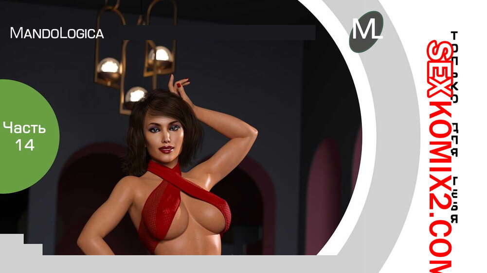 ΠΠΎΡΠ½ΠΎ ΠΊΠΎΠΌΠΈΠΊΡ Π’ΠΎΠ»ΡΠΊΠΎ Π΄Π»Ρ ΡΠ΅Π±Ρ. Π§Π°ΡΡΡ 14. Just For You. MandoLogica ΠΠΎΡΠ½ΠΎ ΠΊΠΎΠΌΠΈΠΊΡ Π’ΠΎΠ»ΡΠΊΠΎ Π΄Π»Ρ ΡΠ΅Π±Ρ. Π§Π°ΡΡΡ 14. Just For You. MandoLogica