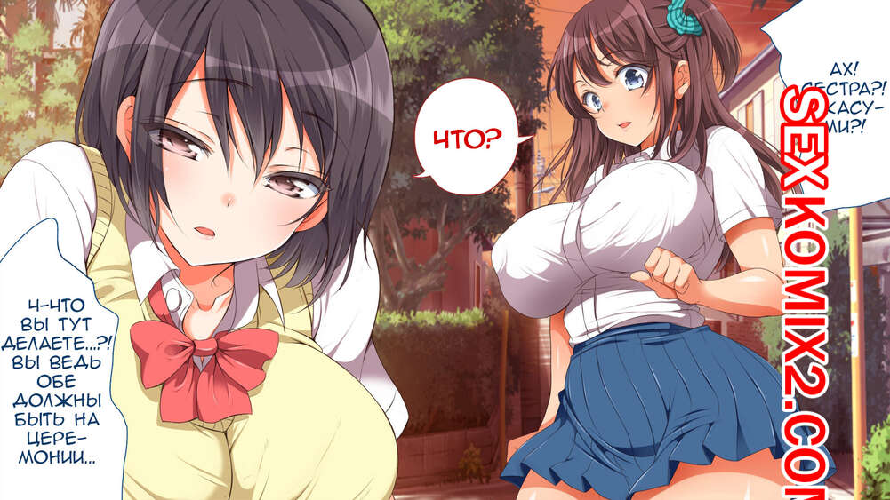 Порно комикс Вернуться в детство и начать сначала. Часть 1.