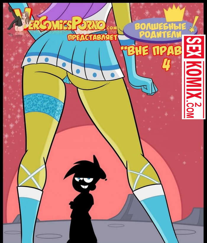 ΠΠΎΡΠ½ΠΎ ΠΊΠΎΠΌΠΈΠΊΡ ΠΠΎΠ»ΡΠ΅Π±Π½ΡΠ΅ ΡΠΎΠ΄ΠΈΡΠ΅Π»ΠΈ. ΠΠ½Π΅ ΠΏΡΠ°Π²ΠΈΠ». Π§Π°ΡΡΡ 4. ΠΠΎΠ»ΡΠ΅Π±Π½ΡΠ΅ ΠΏΠΎΠΊΡΠΎΠ²ΠΈΡΠ΅Π»ΠΈ ΠΠΎΡΠ½ΠΎ ΠΊΠΎΠΌΠΈΠΊΡ ΠΠΎΠ»ΡΠ΅Π±Π½ΡΠ΅ ΡΠΎΠ΄ΠΈΡΠ΅Π»ΠΈ. ΠΠ½Π΅ ΠΏΡΠ°Π²ΠΈΠ». Π§Π°ΡΡΡ 4. ΠΠΎΠ»ΡΠ΅Π±Π½ΡΠ΅ ΠΏΠΎΠΊΡΠΎΠ²ΠΈΡΠ΅Π»ΠΈ