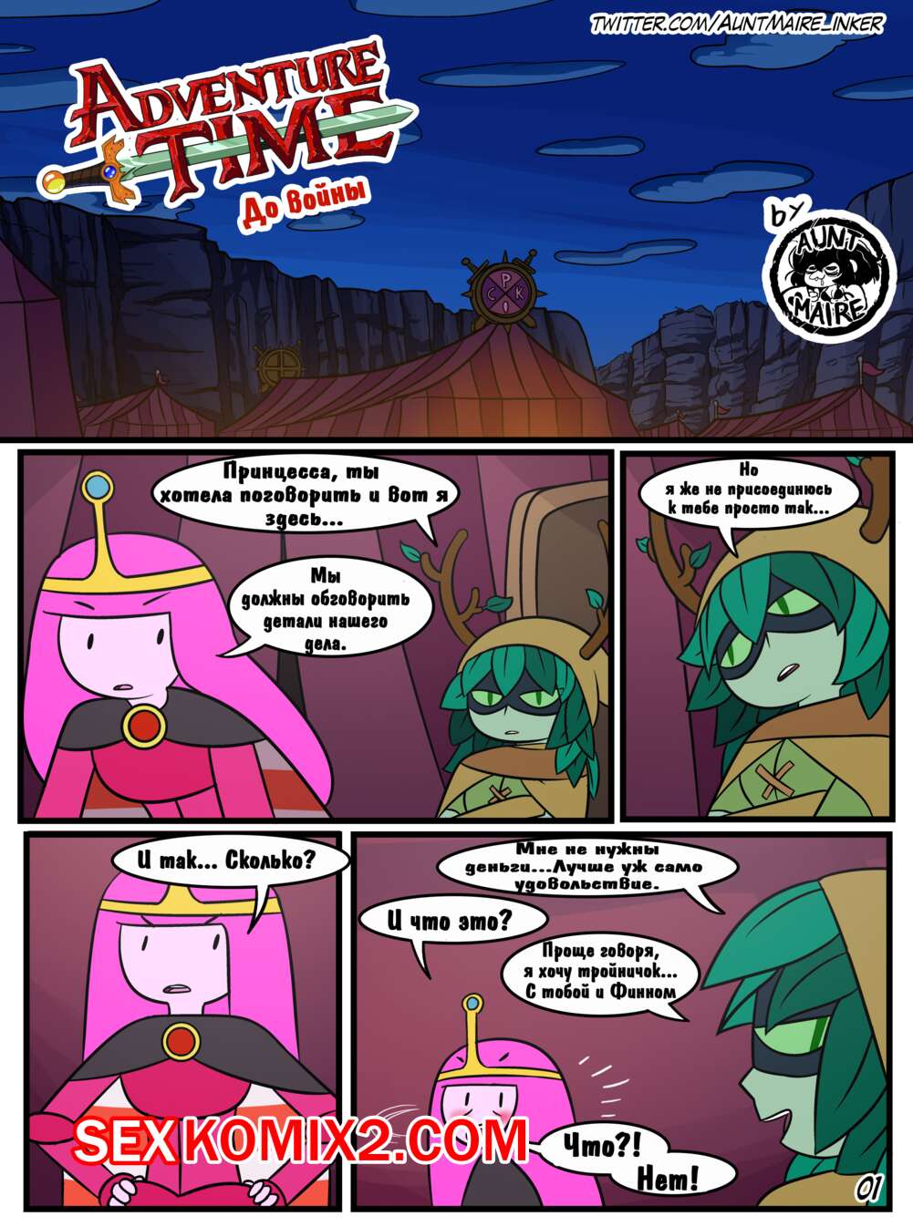 ΠΠΎΡΠ½ΠΎ ΠΊΠΎΠΌΠΈΠΊΡ ΠΡΠ΅ΠΌΡ ΠΏΡΠΈΠΊΠ»ΡΡΠ΅Π½ΠΈΠΉ. ΠΠΎ Π²ΠΎΠΉΠ½Ρ ΠΠΎΡΠ½ΠΎ ΠΊΠΎΠΌΠΈΠΊΡ ΠΡΠ΅ΠΌΡ ΠΏΡΠΈΠΊΠ»ΡΡΠ΅Π½ΠΈΠΉ. ΠΠΎ Π²ΠΎΠΉΠ½Ρ